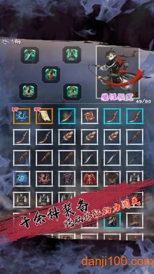 百层妖塔无限金钱破解版v1.0 安卓版 1