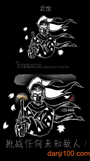 魔王默示录无限魔王币破解版(3)