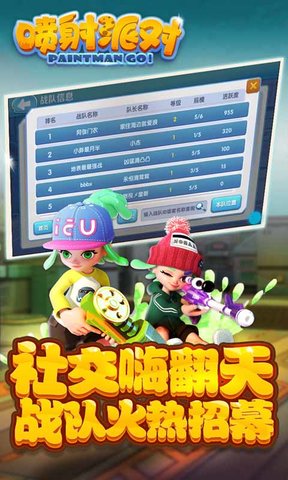 噴射派對無限金幣版v1.12.02 安卓版 4