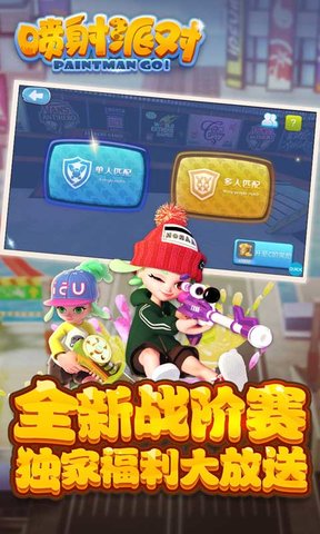 噴射派對無限金幣版v1.12.02 安卓版 1