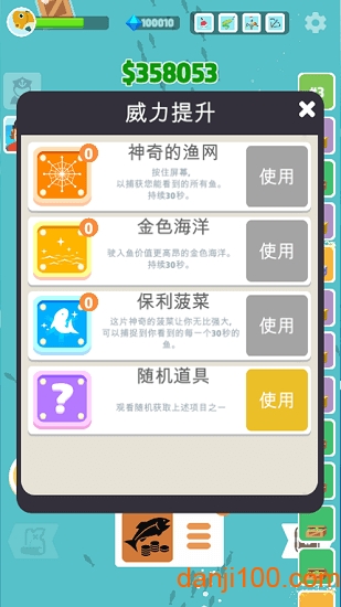 闲置海洋大亨中文版v1.0.6 安卓版 3