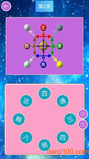 疯狂连图乐hd游戏v1.0.0 安卓版 4