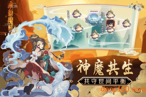 飞剑魔斩百度最新版(2)