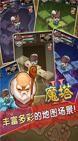 魔塔2无限金币版v1.0 安卓版 1