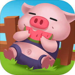 开心养猪场赚金版 v1.0.1 安卓版