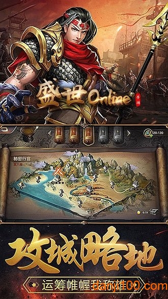 盛世online九游最新版v1.0.0 安卓版 4