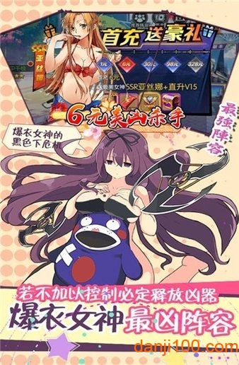 粒子搜索爆衣女神九游游戲v1.0 安卓版 3