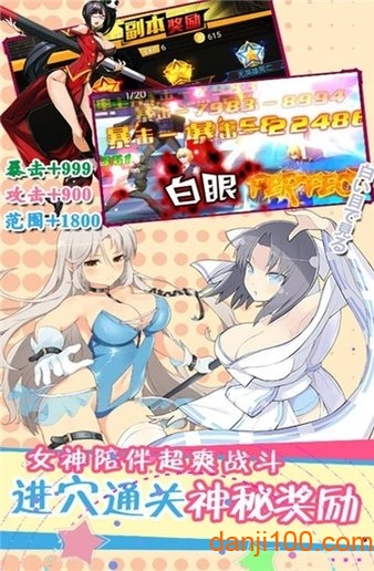 粒子搜索爆衣女神游戲v1.0 安卓版 4