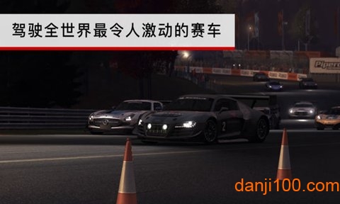 超级房车赛汽车运动手机版v1.9.41RC1 中文版 3