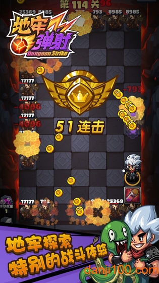 地牢弹射无限金币版