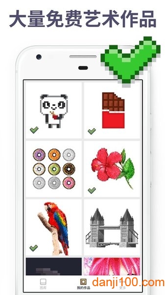 像素艺术游戏v4.8.1 安卓最新版 4