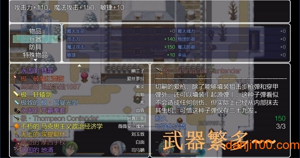 五界历代记无限金币破解版v0.0.51a 安卓版 3