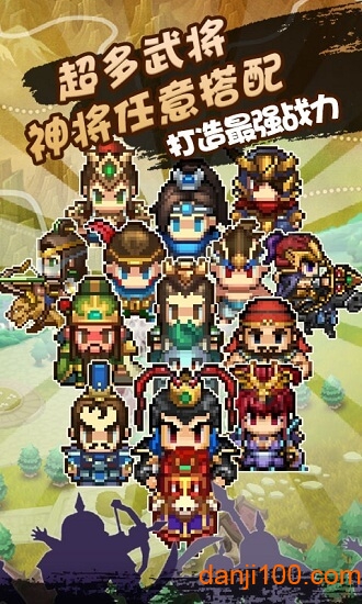 像素三国志v1.0.0 安卓版 4