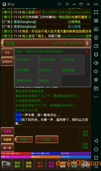 泥潭江湖無限潛能破解版v1.1 安卓版 3