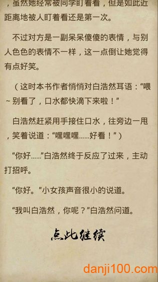 中孚傳無限靈石破解版