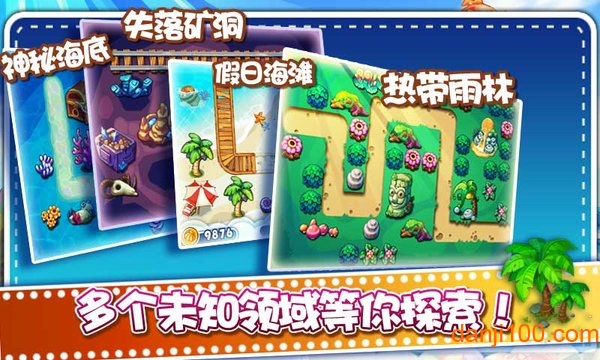 植物大战小怪兽2内购破解版v1.0 安卓版 1