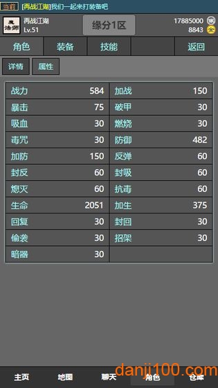 十緣成道無限金幣破解版v1.0 安卓版 3