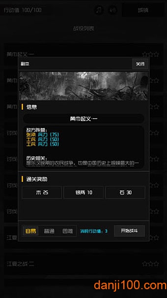 军神无双无限资源版v1.0.8 安卓版 3