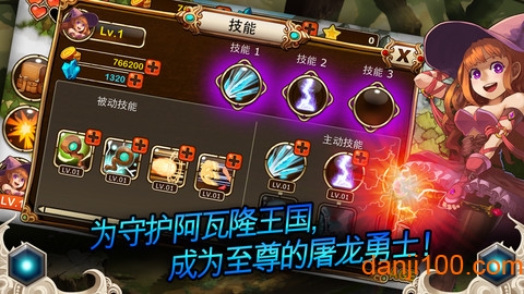 龙王之战中文内购破解版v1.2.2 安卓版 1