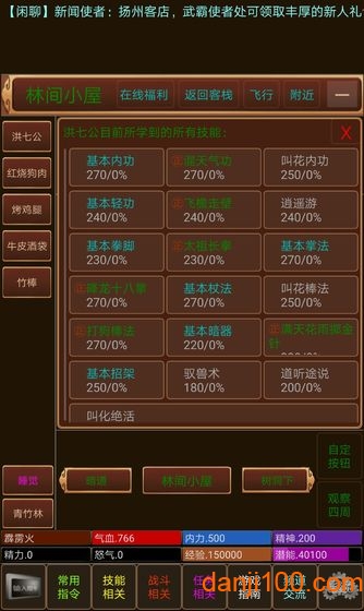 武霸天下游戏v1.0 安卓版 1