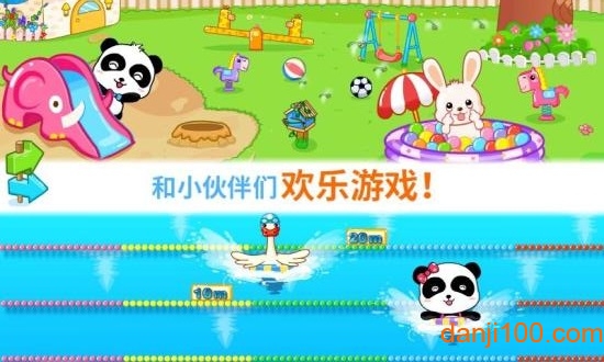 寶寶幼兒園正式版