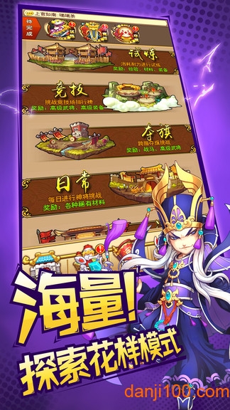 三国神将手游v1.4.1 2