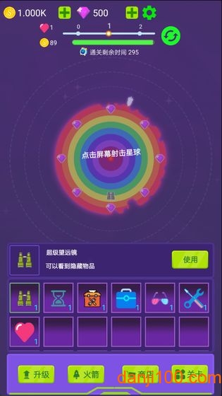 毁灭行星v1.0  安卓版 1