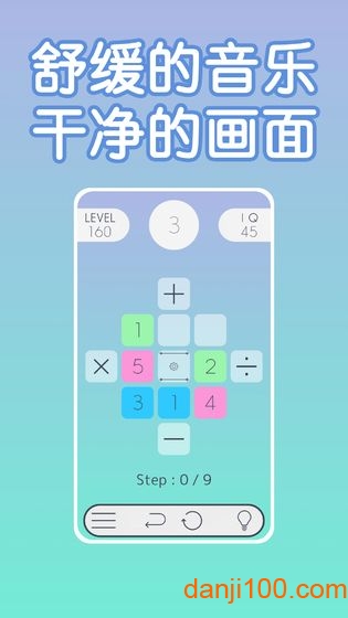 谜数v2.0.6 安卓版 1