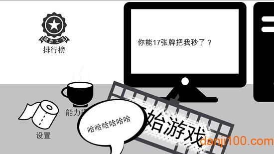 无情的哈哈机器无限咖啡豆版v1.0 安卓版 1