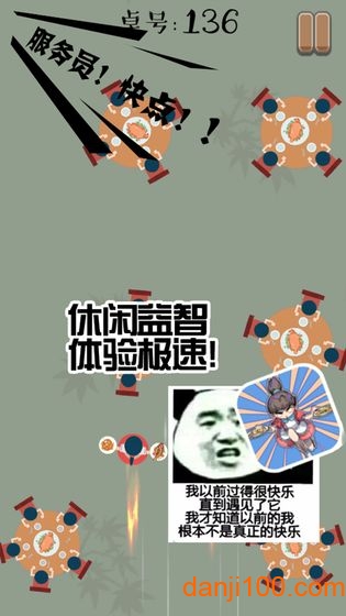 “9999号客人上菜安卓版下载”