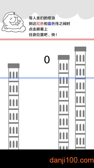 “破坏巴别塔官方版下载”