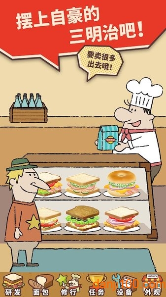 happy sandwich cafe(ɰε) v1.1.7.0 ׿ 1