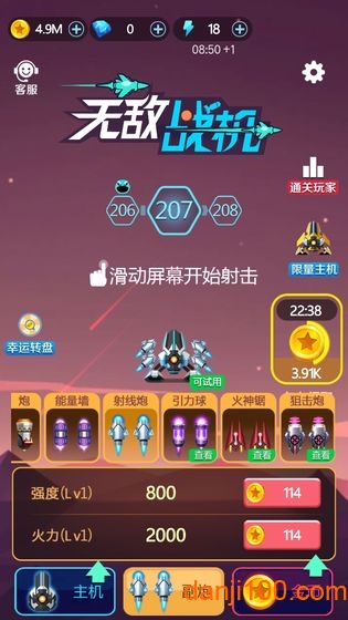 无敌战机红宝破解版v1.0.0 安卓版 2