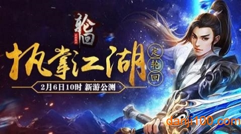 武林风云之轮回仙豆手游v1.0.0 安卓版 3