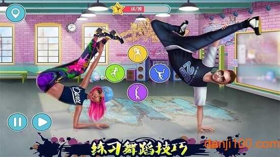 传统街舞斗舞游戏完整版(4)