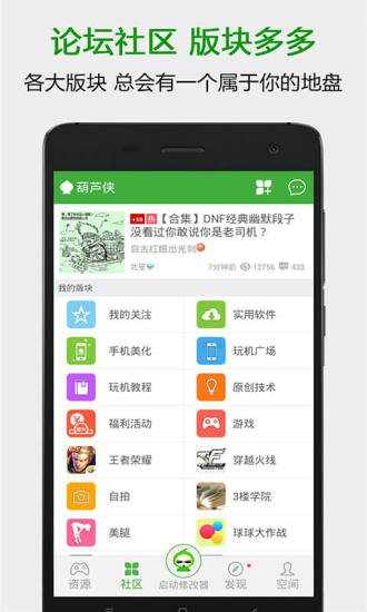 2022葫芦侠app最新版本 v4.2.1.3 官方安卓版 0