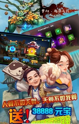 梦幻起源之战游戏v1.1.0 安卓版 1