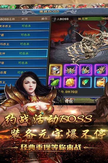 问天online最新版v1.4.6 安卓版 1