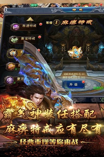 问天online最新版v1.4.6 安卓版 4