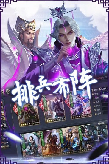 铜雀三国官方版v1.6.0 安卓版 2