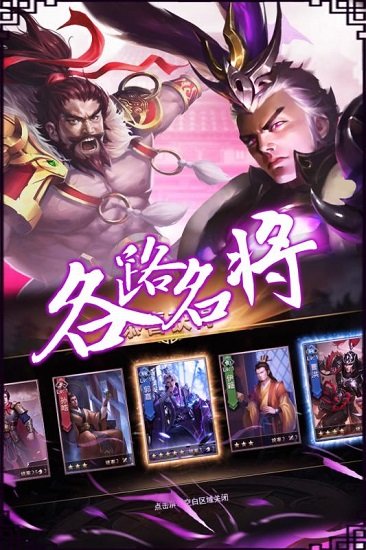 铜雀三国官方版v1.6.0 安卓版 4