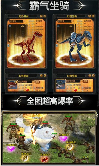 天堂魔獄最新版v1.0 安卓版 3