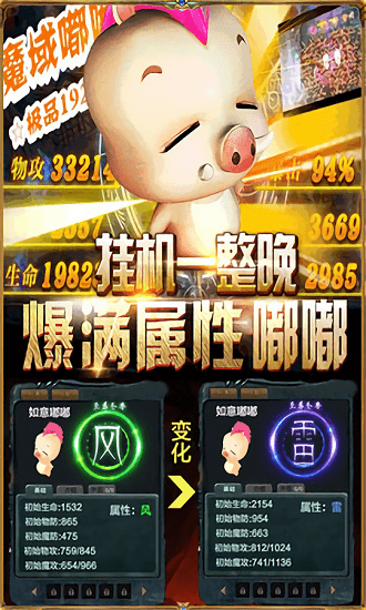 天堂魔獄最新版v1.0 安卓版 4