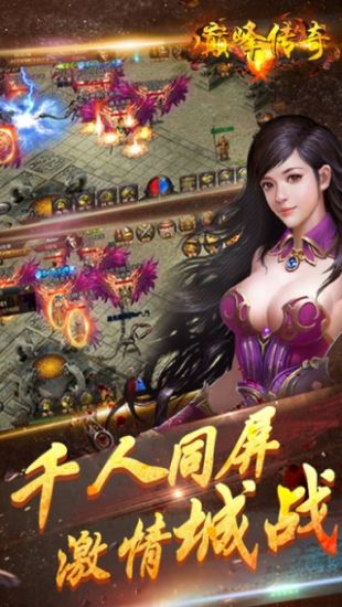 魔龙决之巅峰传奇最新版v1.0.0 安卓版 2