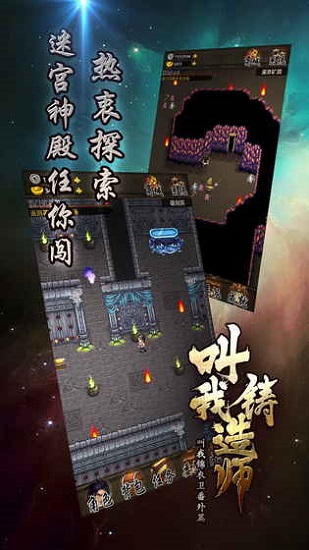 叫我鑄造師無限制格斗版v1.0.12 安卓版 1