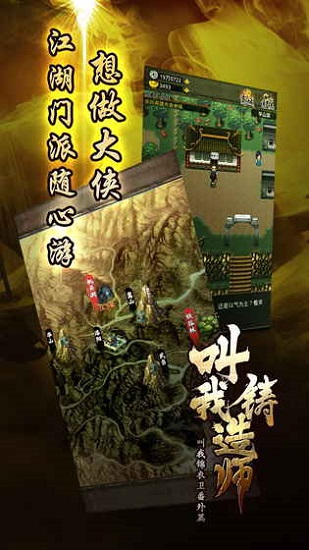 叫我鑄造師無限制格斗版v1.0.12 安卓版 3