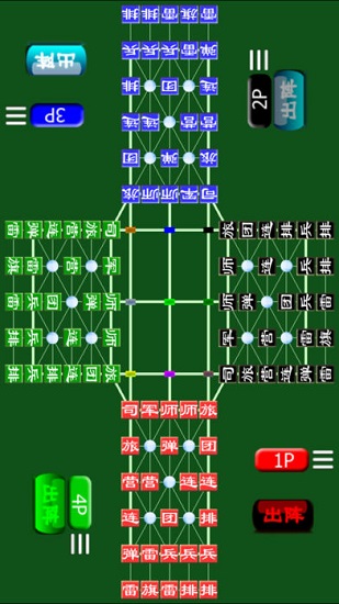四国军棋手机版 v8.9 安卓版 1
