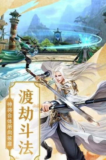 剑来武神境手游v1.0 安卓版 2