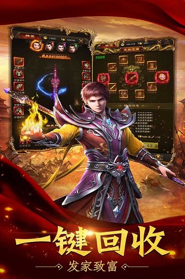 烈焰乾坤游戏v1.0.0 安卓版 2