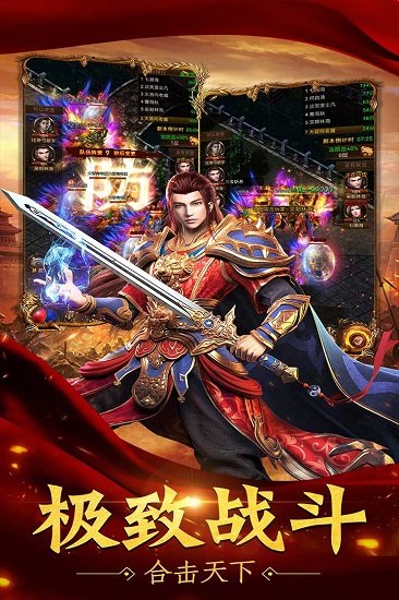 烈焰乾坤游戏v1.0.0 安卓版 4